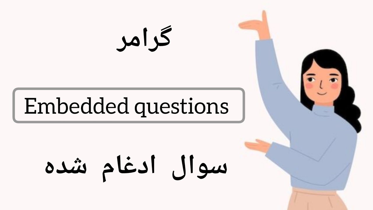 آموزش گرامر 
