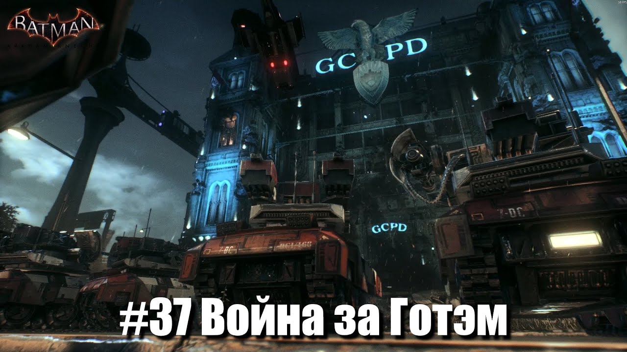 Batman: Arkham Knight #37 - Битва за полицейское управление