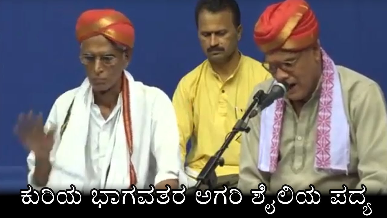 Ondu Divasa Taanu | ಒಂದು ದಿವಸ ತಾನು | Best Of Kuriya Ganapathi Shastri