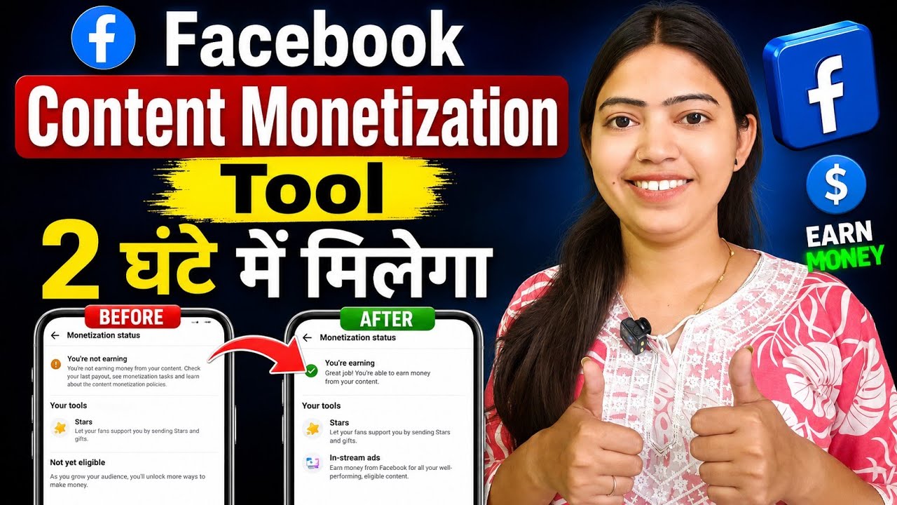 Facebook Monetize Kaise kare ? Content Monetization Tools | Facebook Monetization 2026