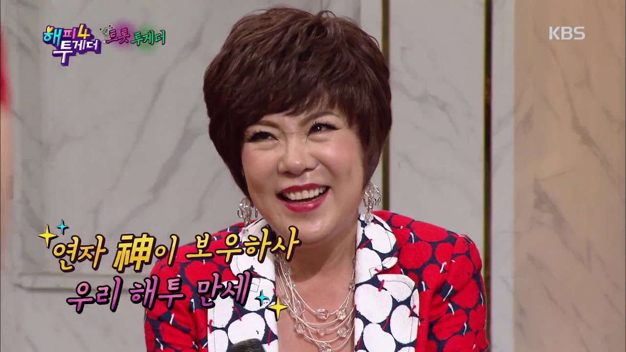 [맷돌 풀가동] 잇츠 연자 타임므아! [해피투게더/ happy together] 20190801
