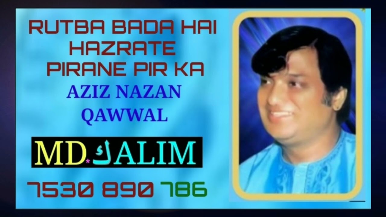 RUTBA BADA HAI HAZRATE PIRANE PIR KA  AZIZ NAZAN QAWWAL