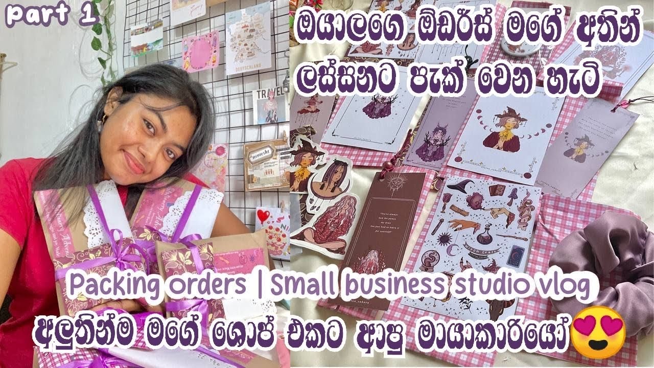 මගේ පුංචි බිස්නස් එක! Part1🌷Advent Calendars| මහන්සියේ ප්‍රතිඵල |මොනවද මන් විකුණන්නෙ? #smallbusiness