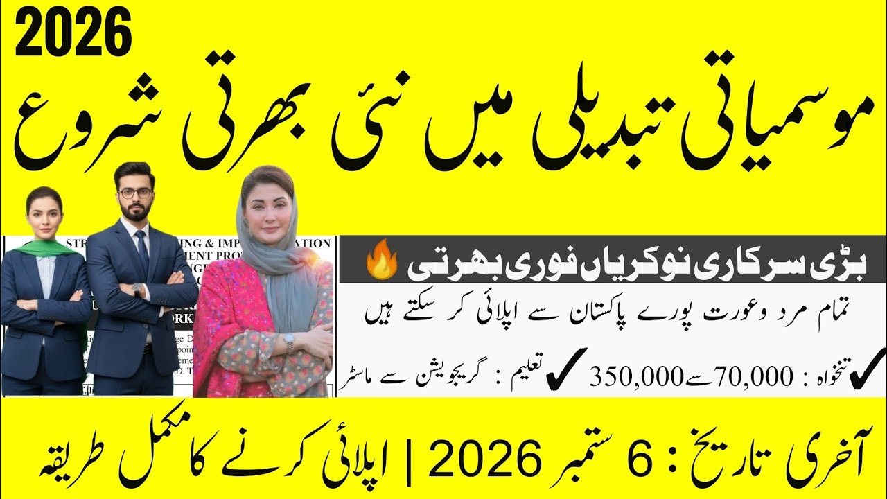 Punjab Climate Change and Environment Protection Department Jobs 2026 | Latest Punjab Govt Jobs