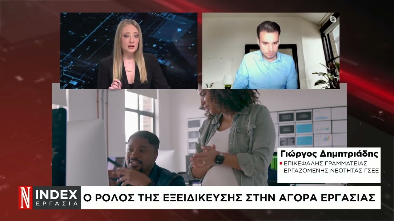 Τα 15 επαγγέλματα του μέλλοντος για την genZ