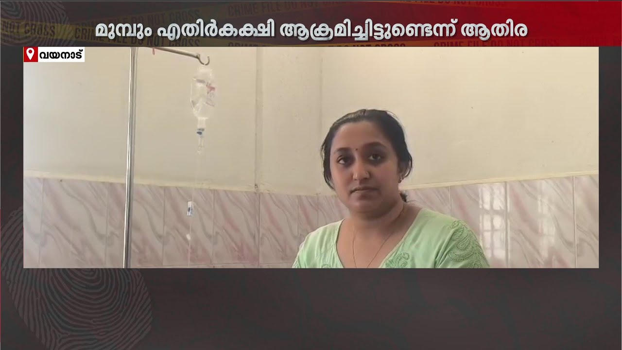 എതിർകക്ഷിയുടെ ആക്രമണത്തിൽ വനിതാ അഭിഭാഷകയ്ക്ക് പരിക്ക്; ബത്തേരിയിൽ പ്രതിഷേധം | Wayanad