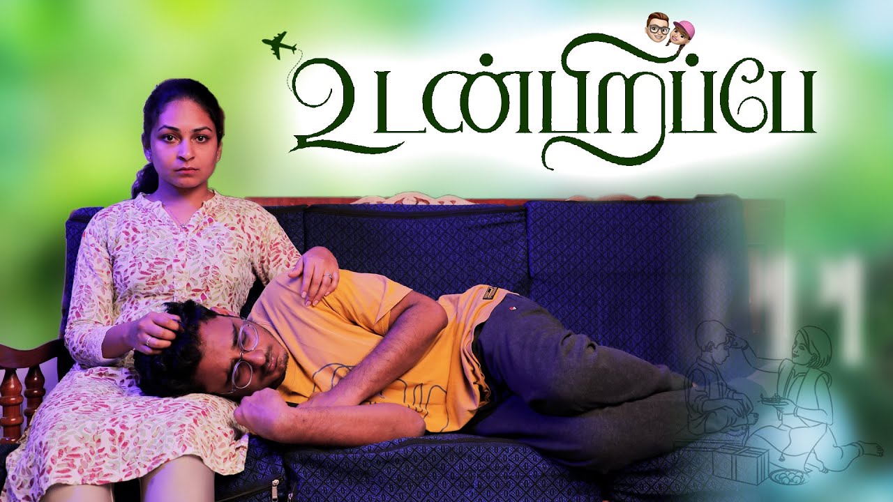 உடன் பிறப்பே  | Udanpirappe | Simply Time Pass