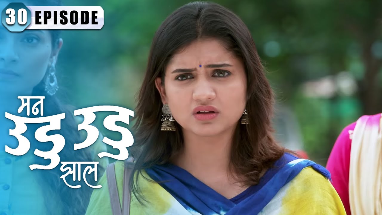 इंद्रा ने दिले दीपिका ला वचन | Man Udu Udu Zhala | Full Episode 30 | Zee5 Marathi Classics
