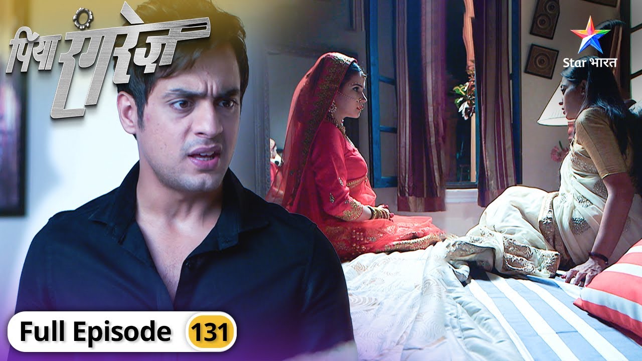 Piya Rangrez | Bhanwari ki dhamki | FULL EPISODE-131 | पिया रंगरेज़