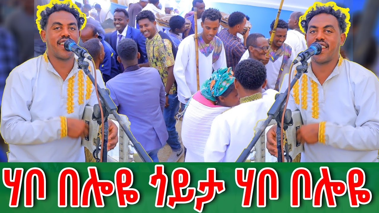 📢ወኒ ምስ ደብሮም ሃቦ ቦሎዬ#tgraymusic  @JonMuzey  @MesterhotEntertainmemt