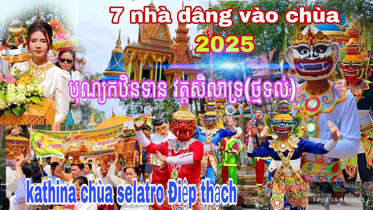 បុណ្យកឋិនទាន វត្តសិលាទ្រ(ថ្មទល់) lễ kathina chùa selatro (điệp thạch) phường 9 TP trà vinh.