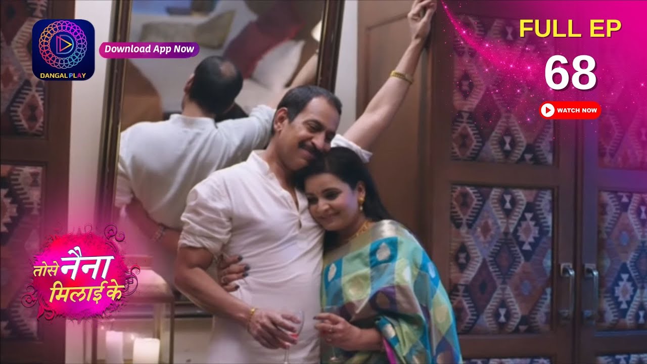 Tose Naina Milaai ke | Full Episode 68 | 30 September 2024 | Dangal TV