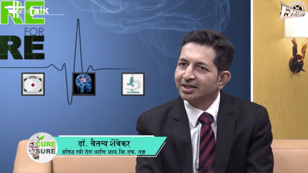What is IVF - ।VF म्हणजे काय?