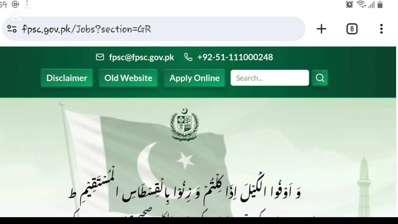 Elementry school teacher jobs 2026 | Fpsc jobs | Jobs in Pakistan | how to apply online