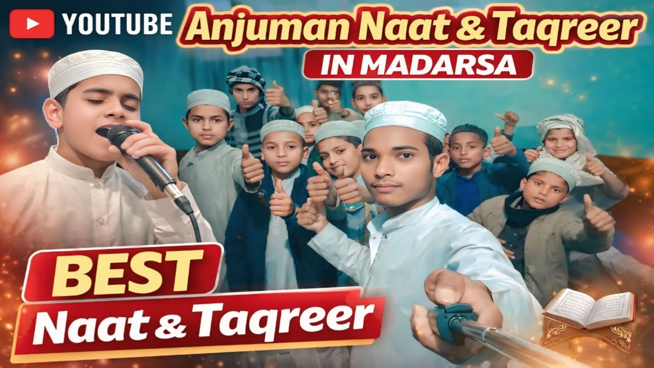 Madarsa me hua khoobsurat Anjuman program ❤️ Naat aur taqreer ne dil ko chhoo liya 🤲|हमें सपोर्ट करे