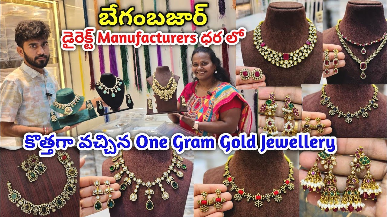 #begumbazar wholesale one gram gold jewellery with price| #victorian #onegramgold #jewellery 