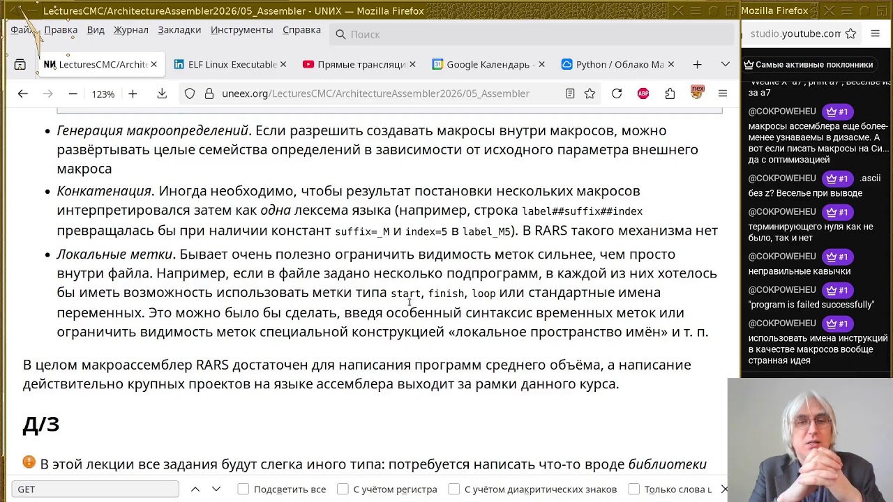 05. Практика программирования на языке ассемблера в RARS (эфир)