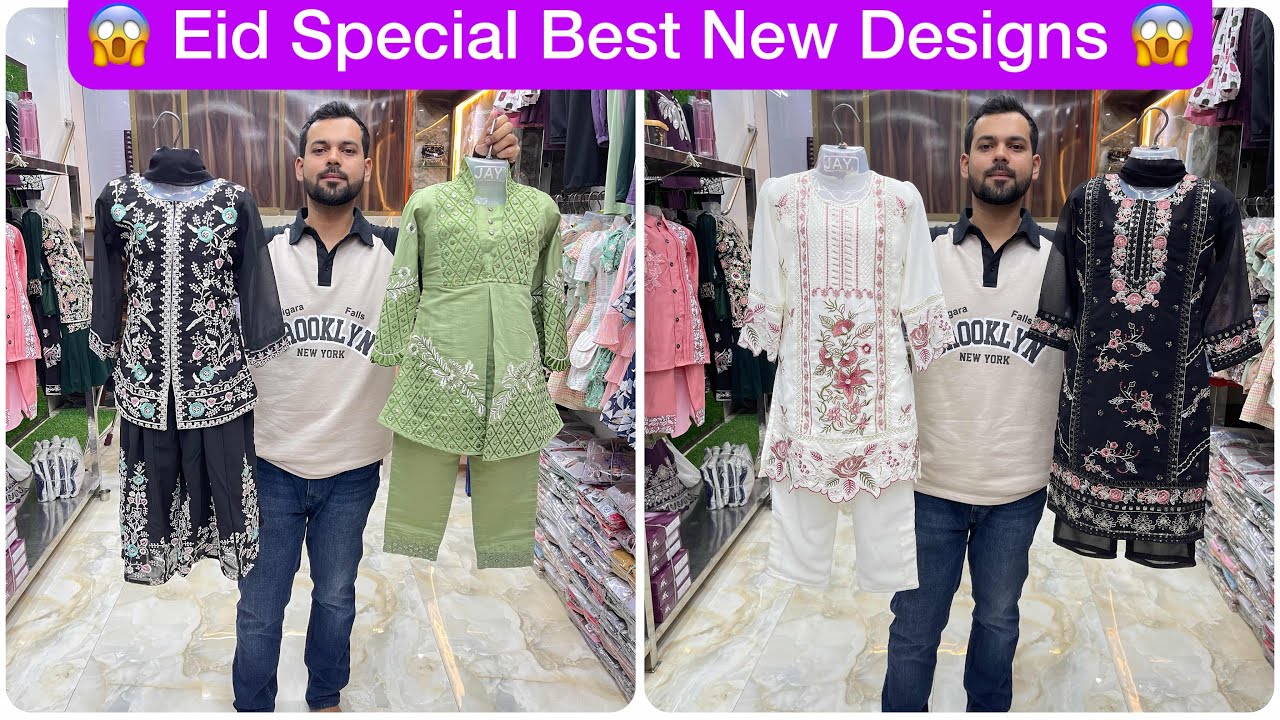 बच्चों के फैंसी ईद और रमज़ान के कपड़े होलसेल मार्केट | kids Cloth wholesale Market