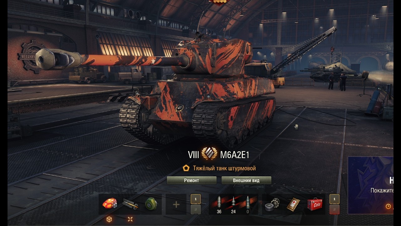 M6A2E1 - Гусь | Выгулял легенду