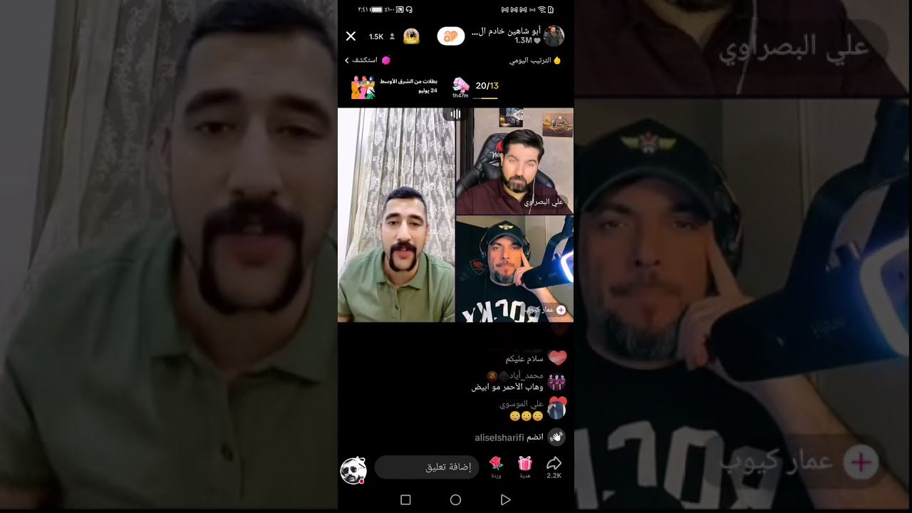 بث مباشر ابو شاهين الان وعلي البصراوي 23/7