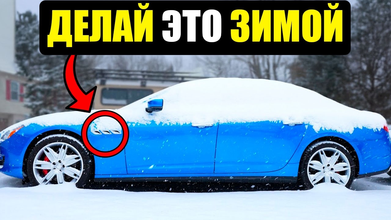 Эти 14 Зимних ЛАЙФХАКОВ Могут Спасти Тебе ЖИЗНЬ!
