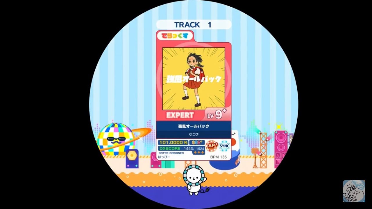 【maimai外部出力】 強風オールバック EXPERT AP 【譜面確認用】