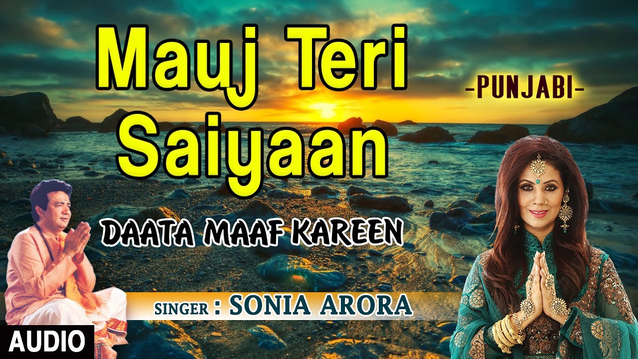 Mauj Teri Saiyaan I SONIA ARORA I Punjabi I Audio Song, Daata Maaf Kareen,T-Series Bhakti Sagar