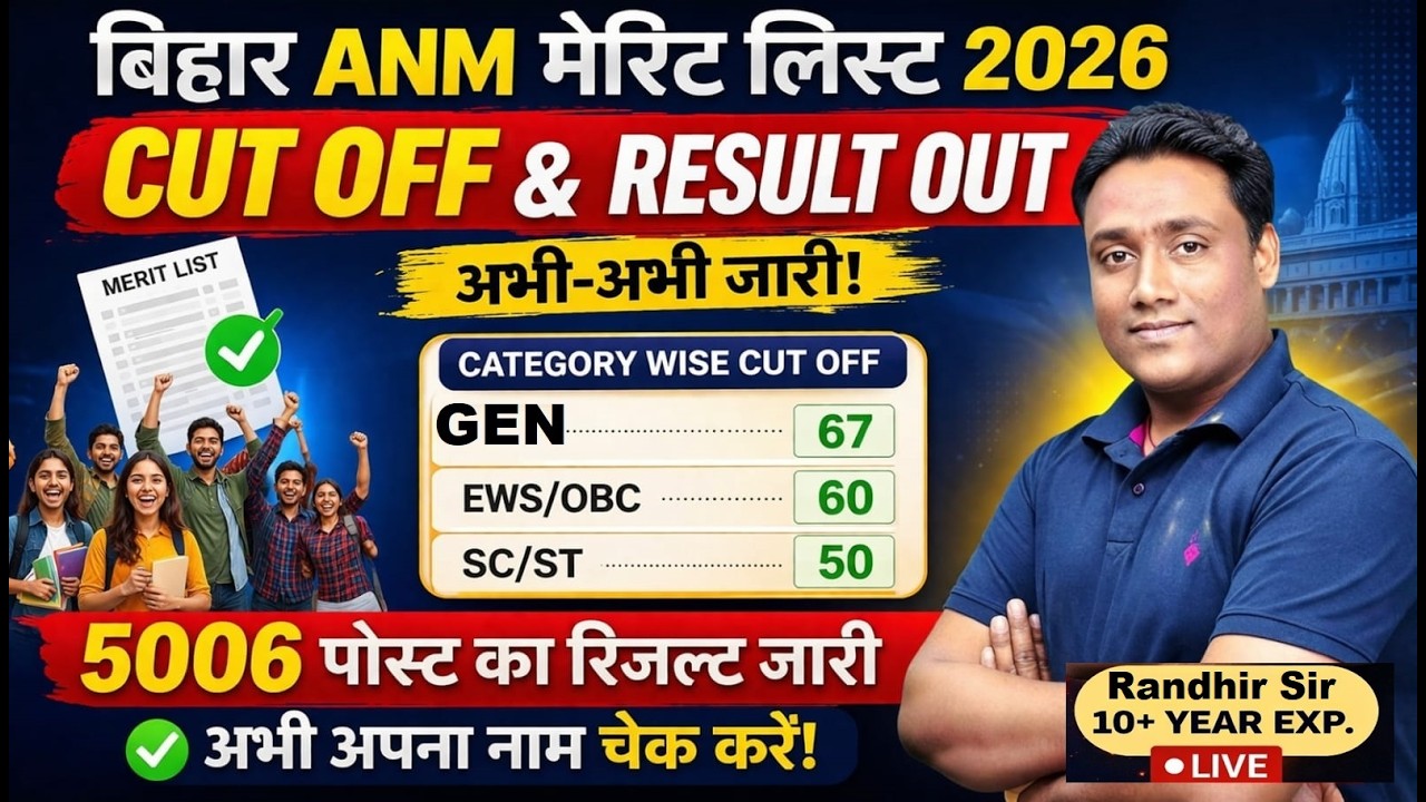 bihar anm 5006 vacancy result out 2026 |bihar anm 5006 cut off jari |bihar anm 5006 result #anm5006