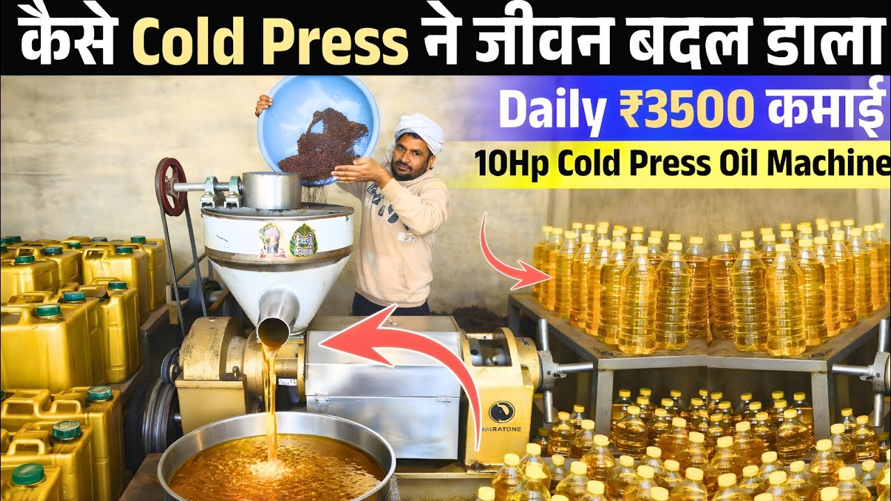 छोटे से जगह से Cold Press Oil Machine से Profit का गणित समझा दिया 💯✅ Oil Making Business || Oil Mill