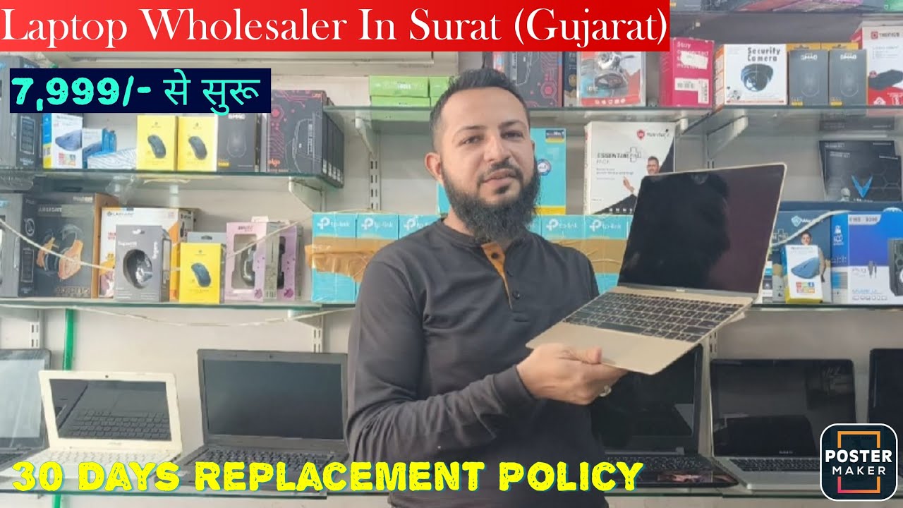 सूरत में सबसे सस्ता लैपटॉप यहाँ मिलेगा, Laptop Starting Only 7,999/- | ALL Models Cheapest Price.