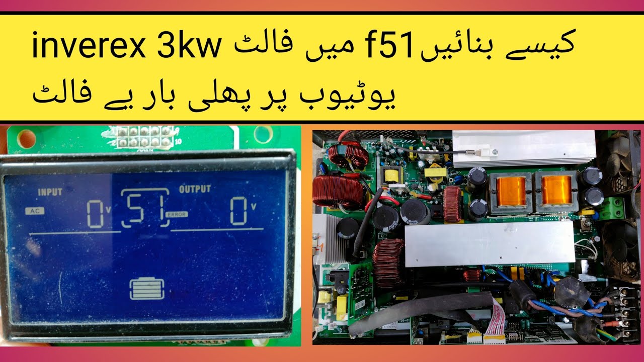 How to repair 51 fault error in 3kw         51 fault kese repair Karen
