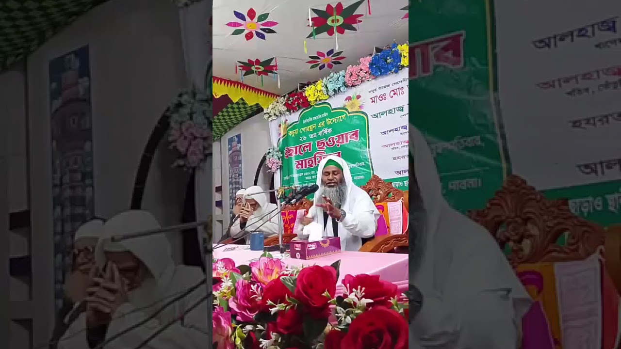 আলহাজ্ব হযরত মাওলানা মোঃ রফিকুল ইসলাম স্বপন পীর কিবলা সাহেব 