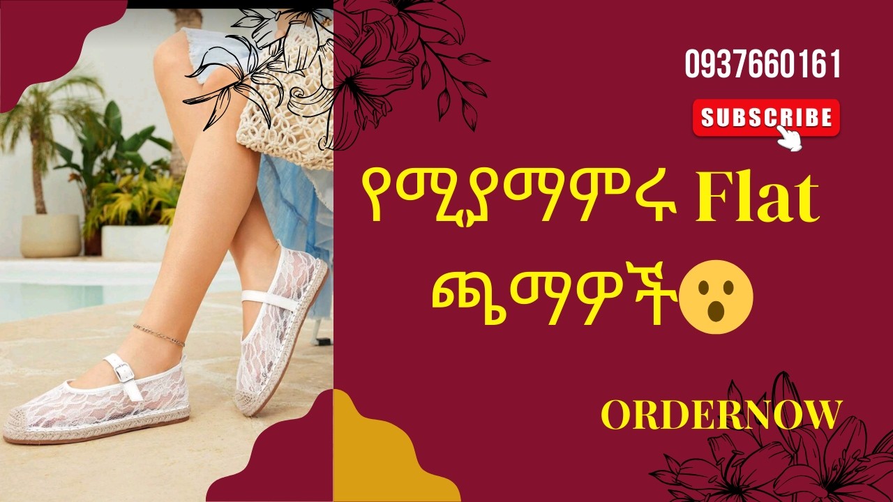 #ለስራ ፣ለቀጠሮ የሚሆኑ የሚያማምሩ Flat ጫማዎች😉😯😉