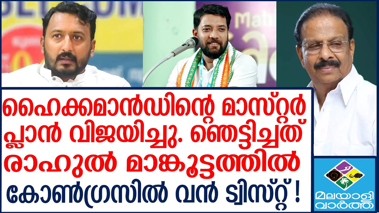'MaMkoottam'' |  മഞ്ഞുരുകിയത് ആ ഫോൺ വിളിയിൽ...