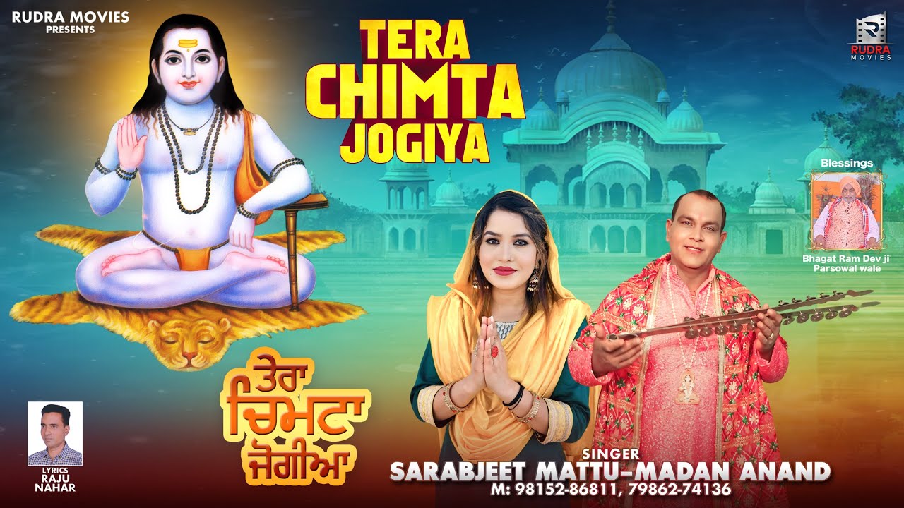 Tera CHIMTA Jogiya | Madan Anand | Sarabjeet Mattu | Rudra Movies