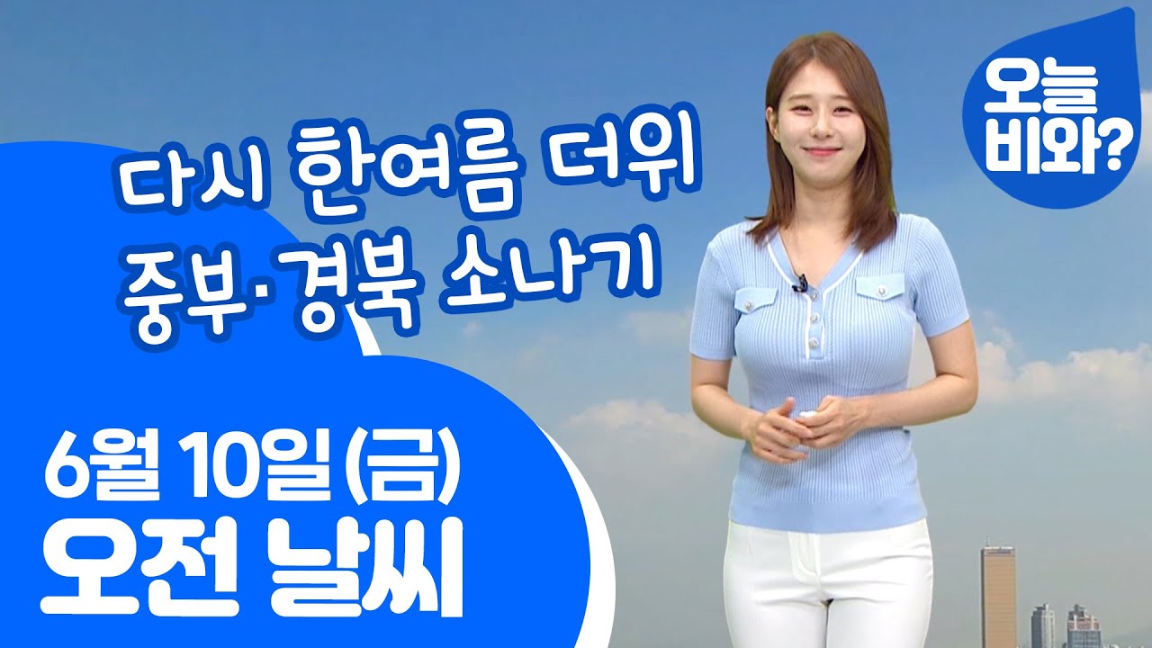 [날씨] 