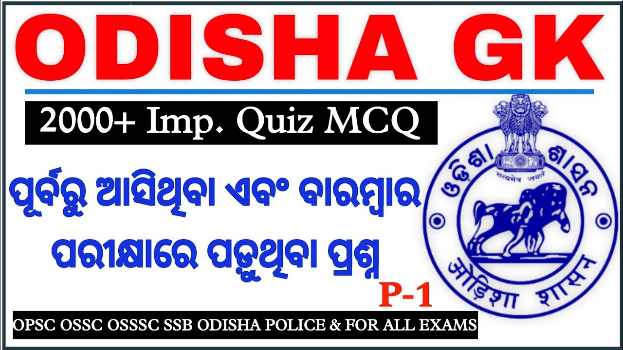 Odisha GK | 2000+ Odisha General Questions // Part-1 // Odisha GK by StudyHardOdia