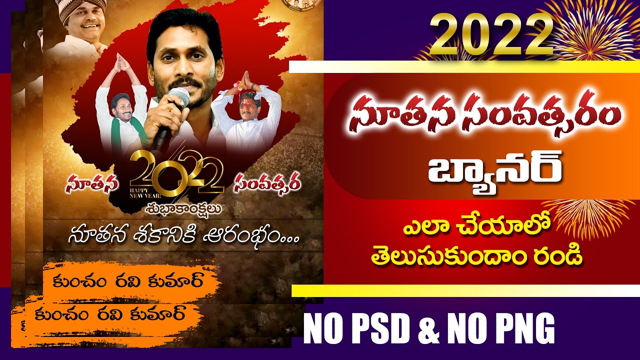 How to Create a New Year 2022 (YCP)  banner design in Telugu || No PSD & No PNG ||