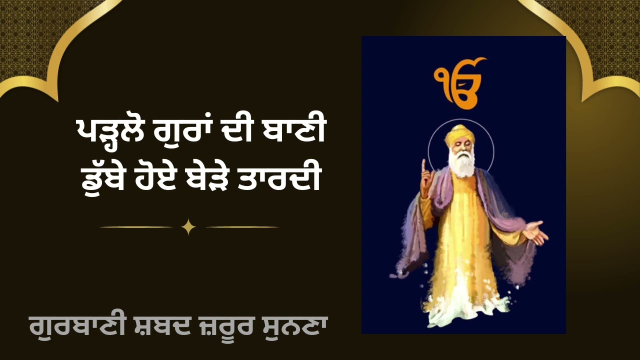 Wehagur ji ka khalsa waheguru ji ki Fateh 🙏🏼🙏🏼