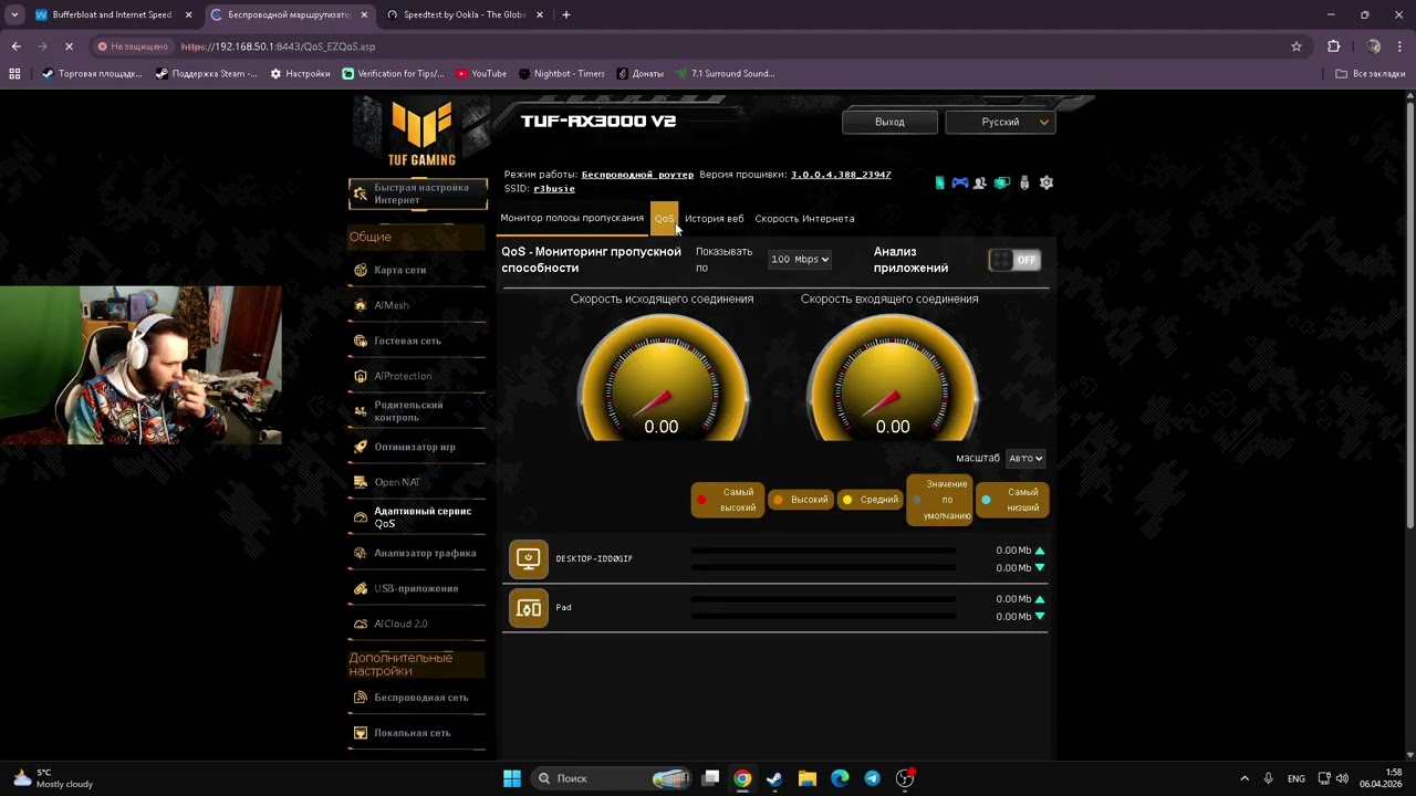 BUFFERBLOATFIX ИЛИ КАК Я ПОБЕДИЛ JITTER + Какой выбрать роутер ч.2