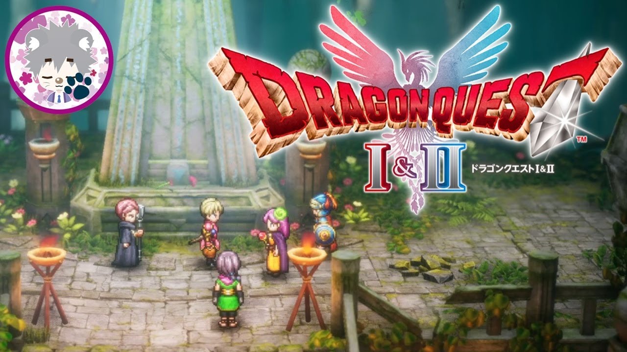 【継がれゆく、ロトの意志】ドラゴンクエストI＆II vol.2