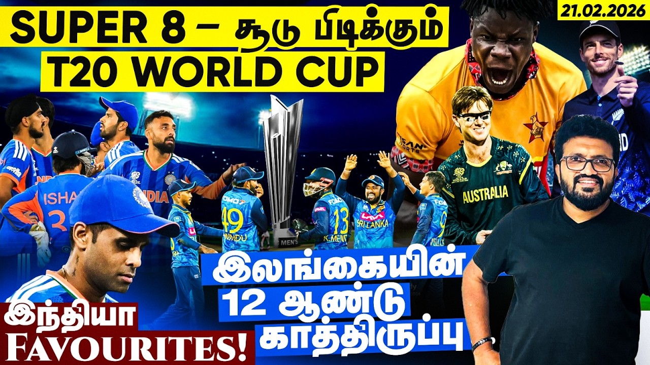 India - Favourites ! Sri Lanka - First Semi Final in 12 years ? T20 World Cup - Super 8 Preview