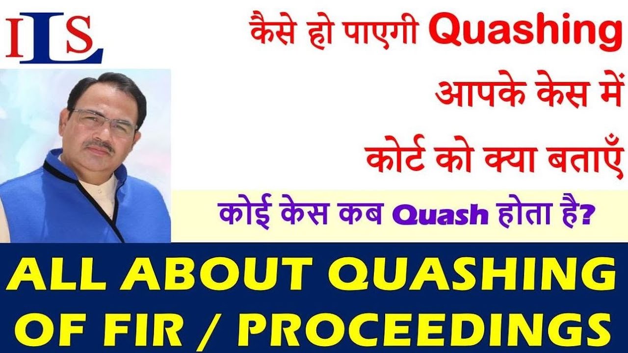 QUASHING OF FIR IN RAPE CASES, POCSO ACT CASES, FALSE RAPE ALLEGATION, SEC. 482 CRPC, JUSTICE,