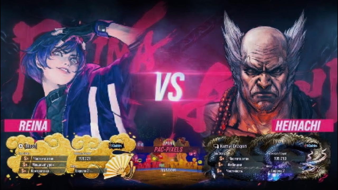 Reina vs Heihachi