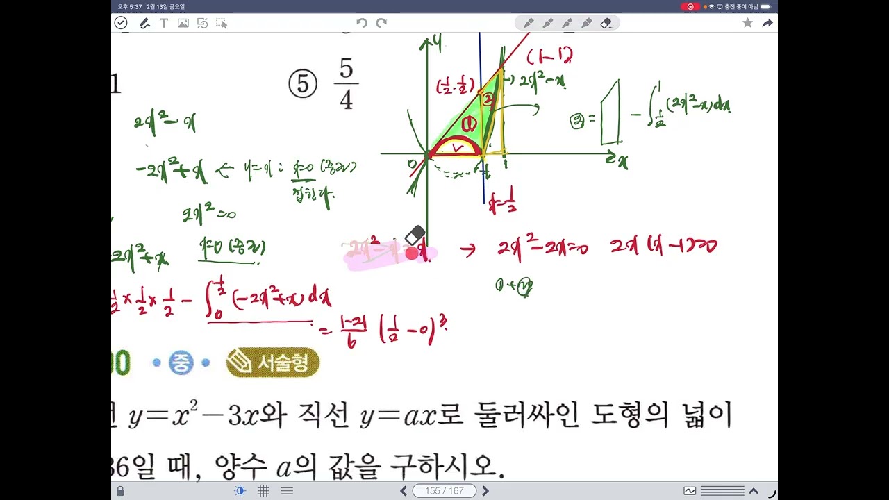 미적분1 쎈 986번~1008번