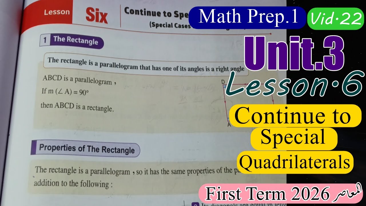 Math Prep.1 Unit.3 Lesson.6 First Term 2026 المعاصر