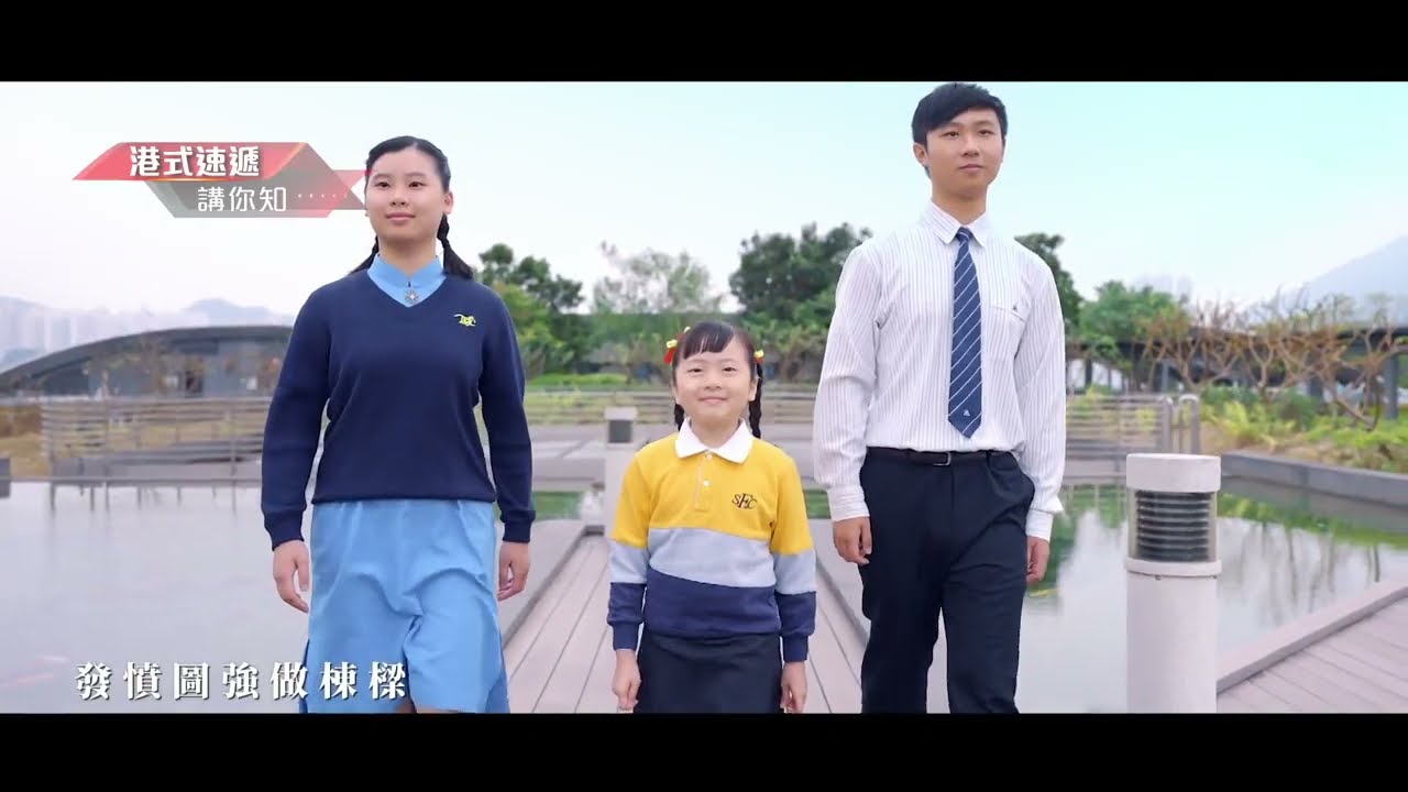 《少年中國說2024》香港電台 港式速遞 20240926