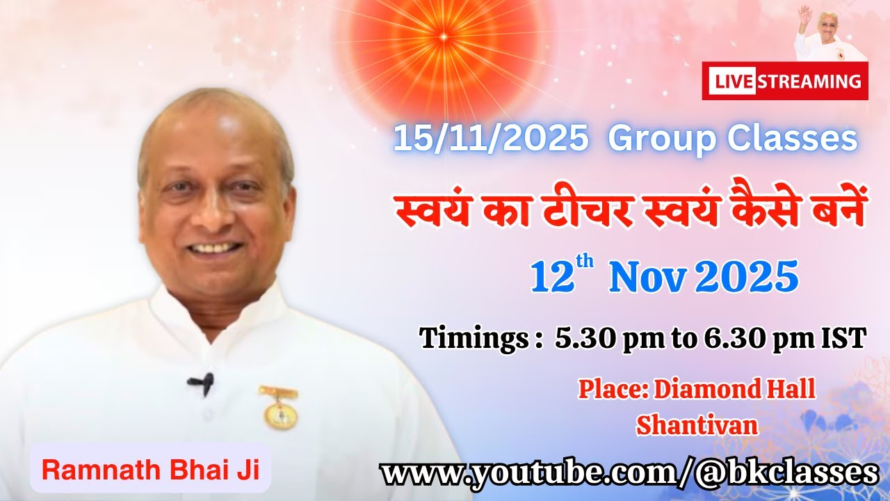 LIVE: राजयोगी रामनाथ भाई क्लास - स्वयं का टीचर स्वयं कैसे बनें  || 12/11/2025,11.30 AM, Diamond Hall