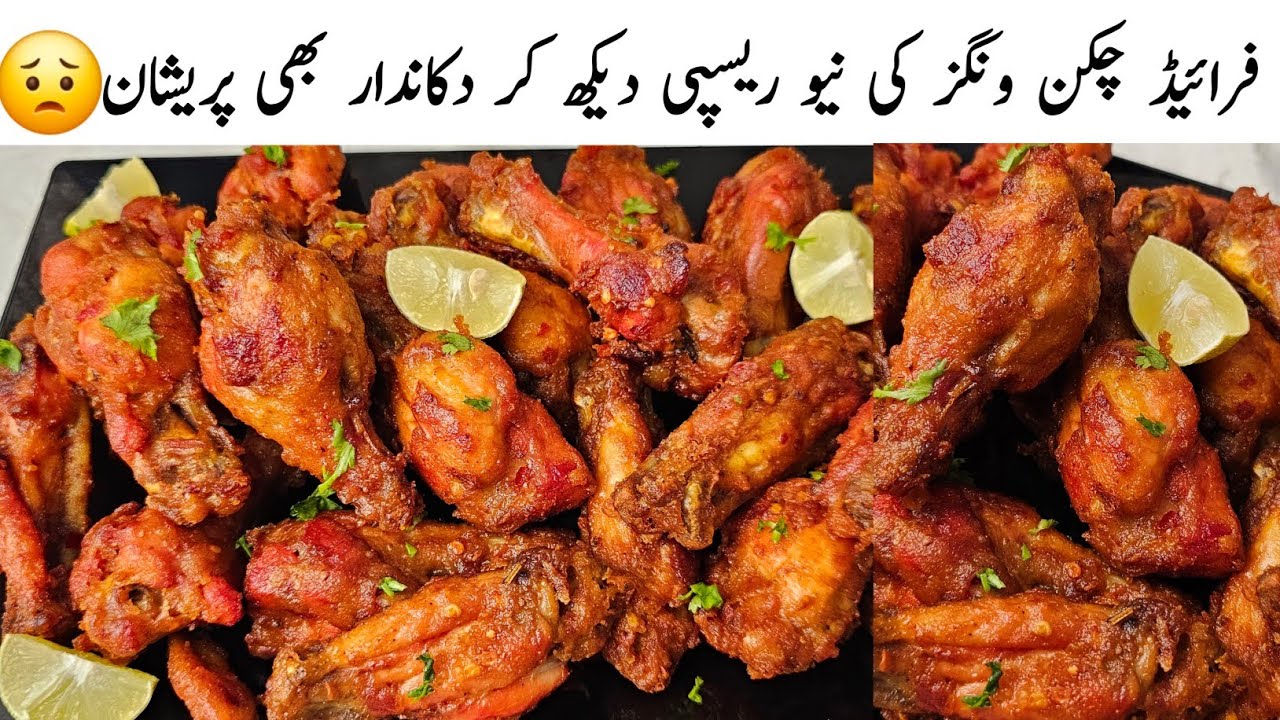 New Fried Chicken Wings Recipe l Hot Wings l Chicken Wings l Juicy Chicken Recipe l
