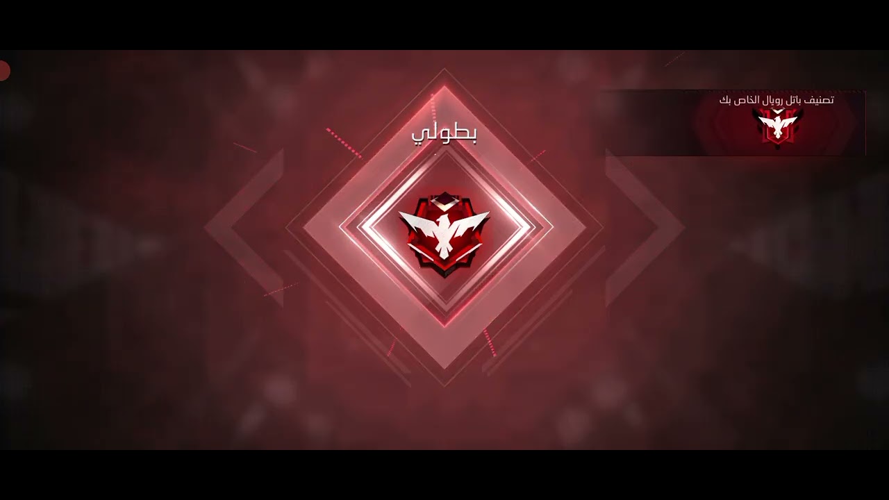 واخيرن وصلت بطولي في  الكلاش اسكواد 😍😍😍